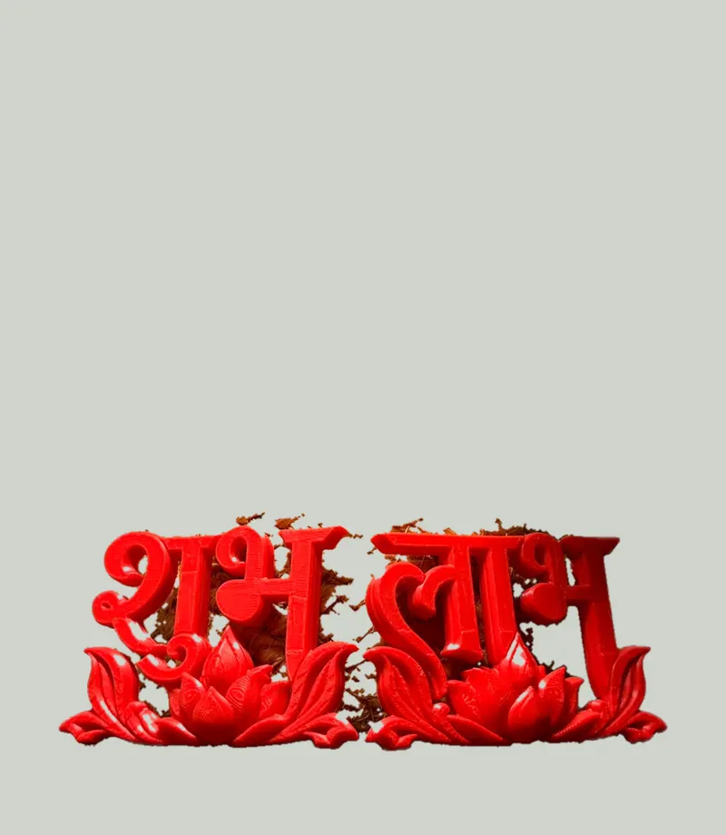 Red Shubh Labh lettering standing on carved lotus bases